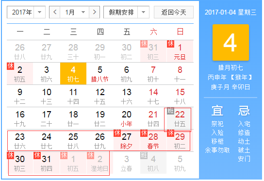 低凈空手拉葫蘆經(jīng)銷處放假安排
