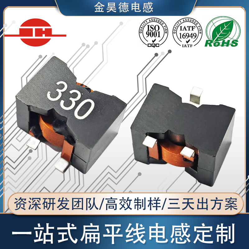 PQ扁平線(xiàn)電感