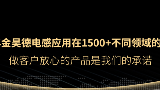 扁平線(xiàn)大電流電感選型辦法攻略